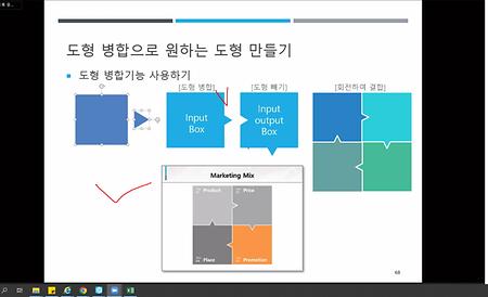 [데이터 활용 마스터 (CALL 교육)] 파워포인트로 만나는 인포그래픽 실무