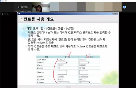 [데이터 활용 마스터 (CALL 교육)] 한 번에 익히는 엑셀 기초·심화