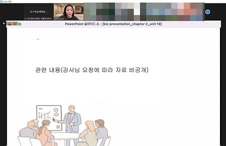 [GEP(Global Explorer project)] 실무에서 바로 쓰는 영어 프레젠테이션