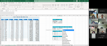[데이터 활용 마스터 (CALL 교육)] 실무에 자주 활용되는 엑셀 심화